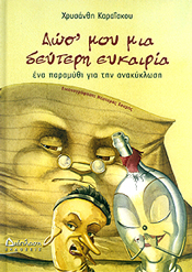 Μη διαθέσιμο εξώφυλλο