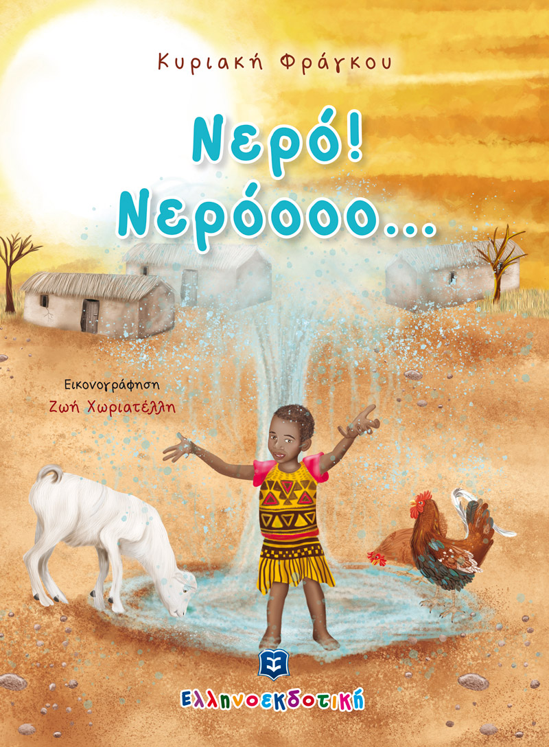 Μη διαθέσιμο εξώφυλλο