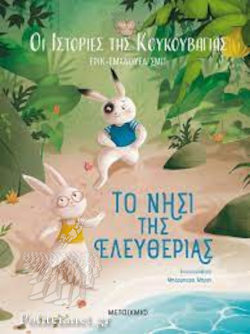 Μη διαθέσιμο εξώφυλλο