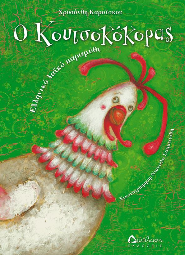 Μη διαθέσιμο εξώφυλλο