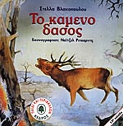 Μη διαθέσιμο εξώφυλλο