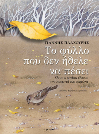 Μη διαθέσιμο εξώφυλλο