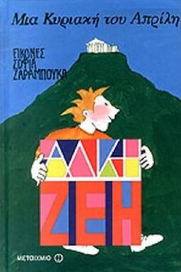 Μη διαθέσιμο εξώφυλλο